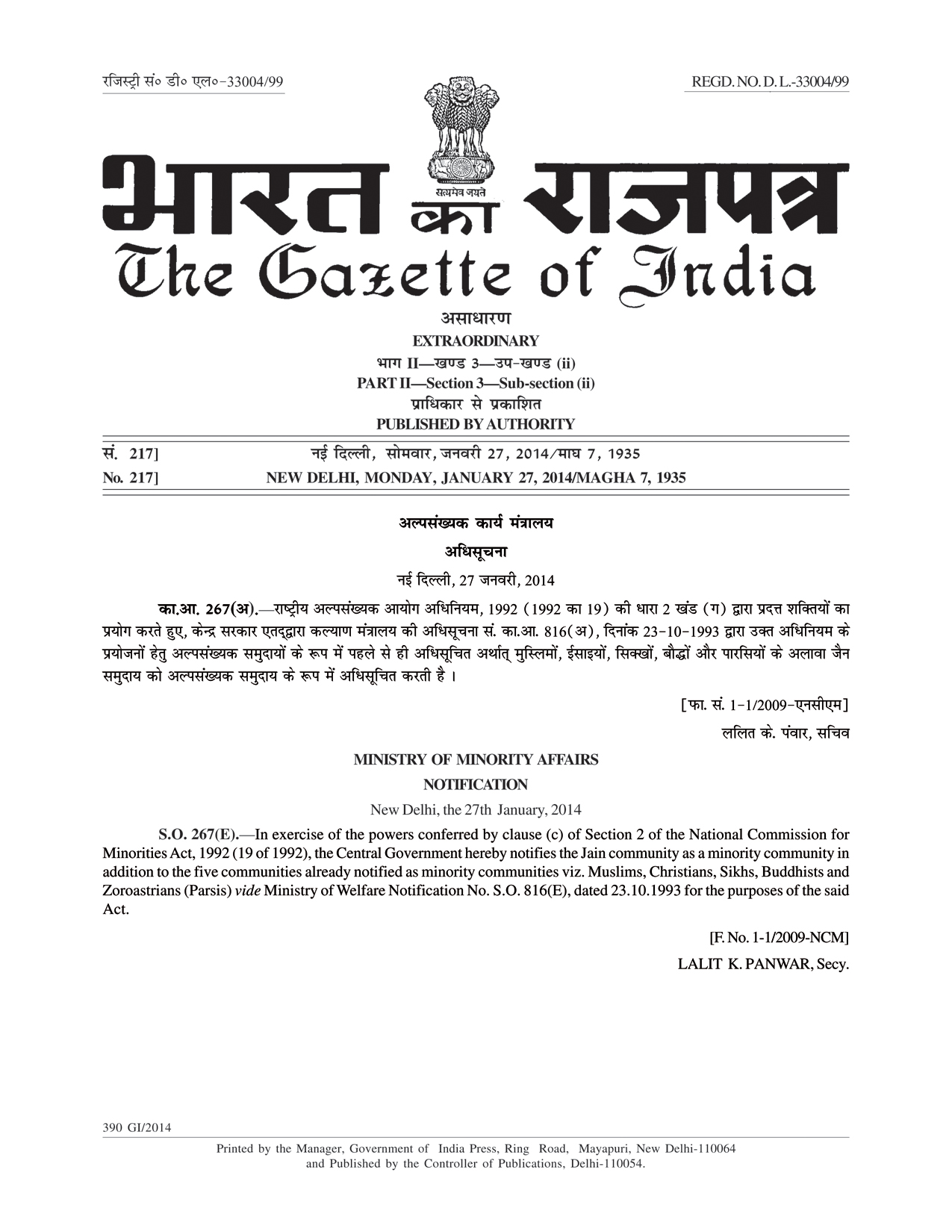 Gazette notification on Jain Community as a minority community