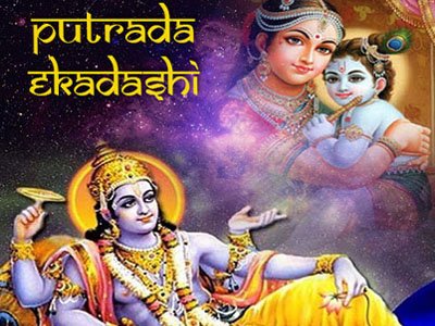 श्रावण शुक्ल-पक्ष पुत्रदा एकादशी